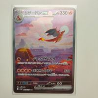 Pokemon Charizard EX sv2a 151 Glurak Japan SAR 201 Mew