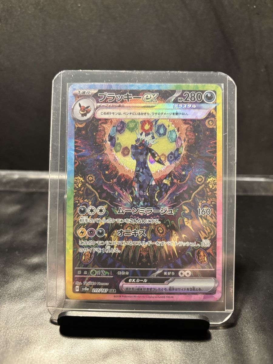 Pokémon Carte collezionabili: Umbreon EX SAR - Teracristal Prismatic - JP - Mint Condition – Nuovo (secondo la descrizione) da Bellinzona venduto da Cook_
