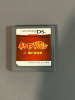 Pokemon Fushigi no Dungeon: Yami no Tankentai DS Japan