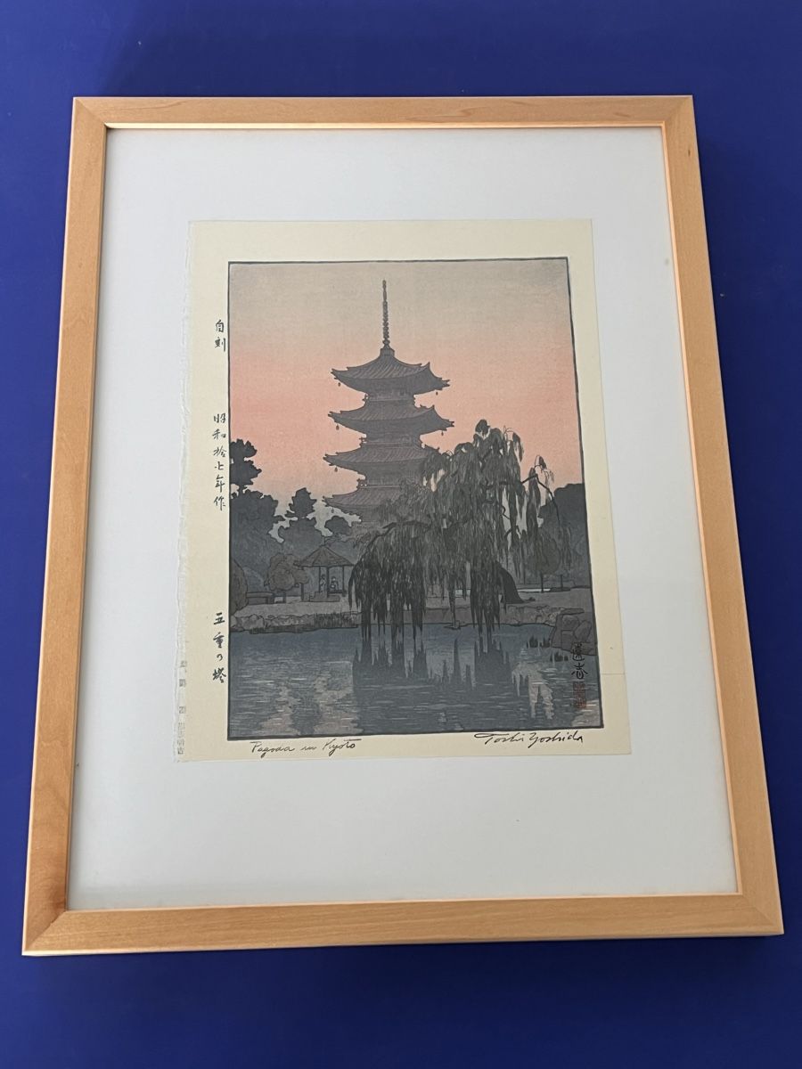 Xilografie: Japanischer Holzschnitt Toshi Yoshida Pagode – Usato da Adliswil venduto da buch_und_kunst 1