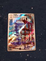 Steelix/Stahlos Illustration Rare (Japanese) Future Clash 74