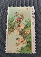 China 2017 briefmarke