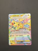 Pikachu EX