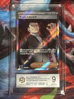 Giovanni’s charisma SR japanese PCG 9