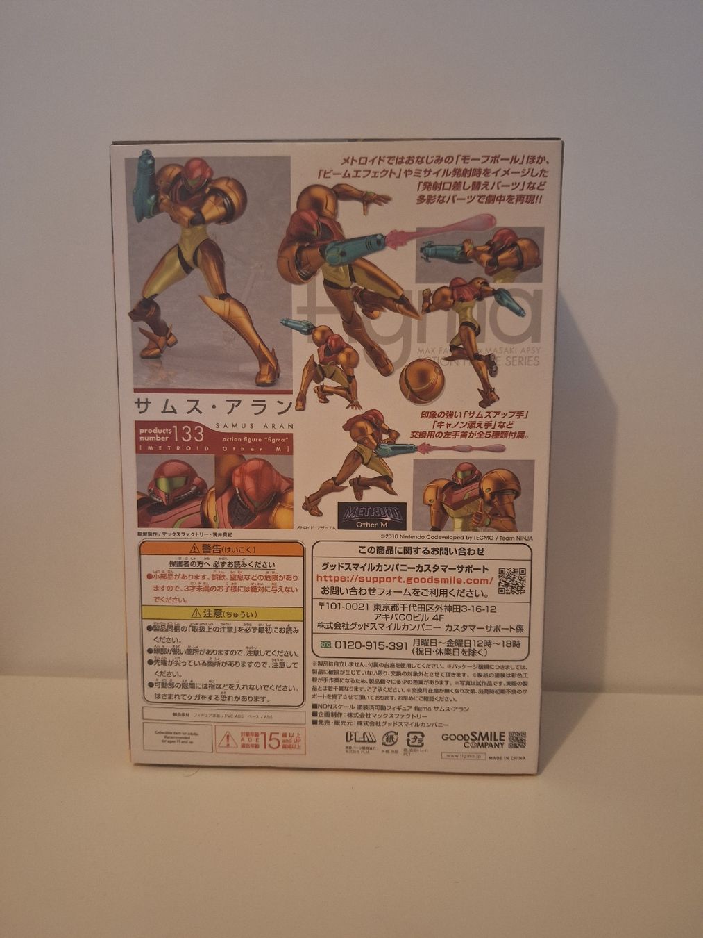 Statuette: Metroid figure figma Samus Aran PRIME – Nuovo e nell'imballaggio originale da Davesco-Soragno venduto da OtakuVaultTicino 1