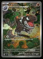 Tyrunt #89 Pokemon Japanese Nihil Zero M3