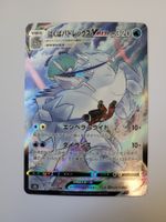 Pokemon TCG Ice Rider Calyrex VMAX s8b 221/1184 CSR JP