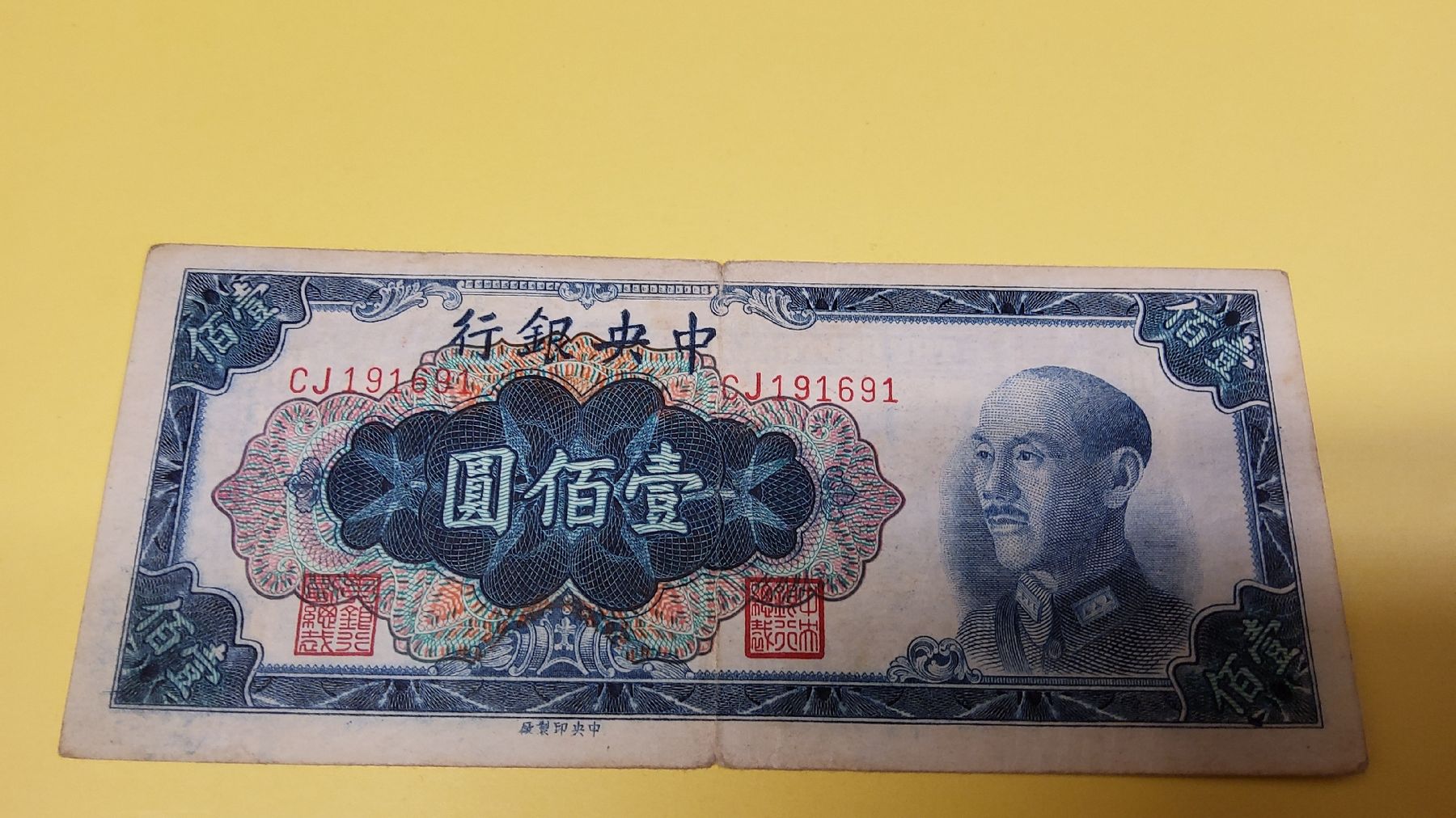 Banknoten: Chinesische Banknote 100 Yuan 1948 – Gebraucht aus Herisau von Nluanalucas