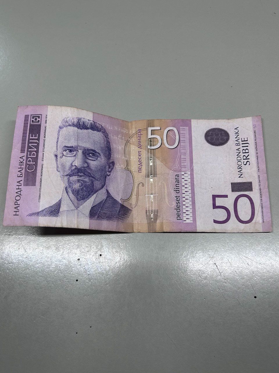 Banconote: 50 dinari serbi 2005 – Usato da Giubiasco venduto da LorisVale 1