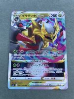 Pokemon Staraptor Holo Fullart  japanisch 81/100