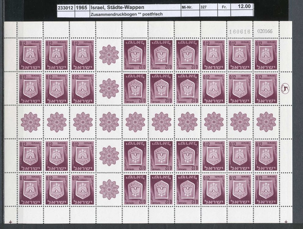 Israel Briefmarke 338y Mit Tab – Postfrisch MNH, Wappen-Motiv Von 1965