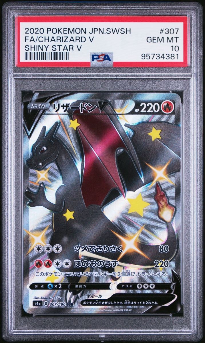 Pokémon Sammelbilder & Trading cards: CHARIZARD V 307, PSA 10 – Gebraucht aus Rickenbach SO von edo.hmbsc