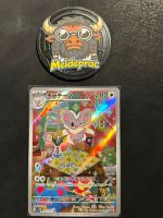 Cinccino AR Wild Force (sv5K 083) JPN NM