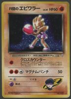 Team Rocket's Hitmonchan Holo Gym JAP ab 1.-