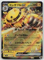 Pokemon Electivire ex 035/063 sv9a JP 2025