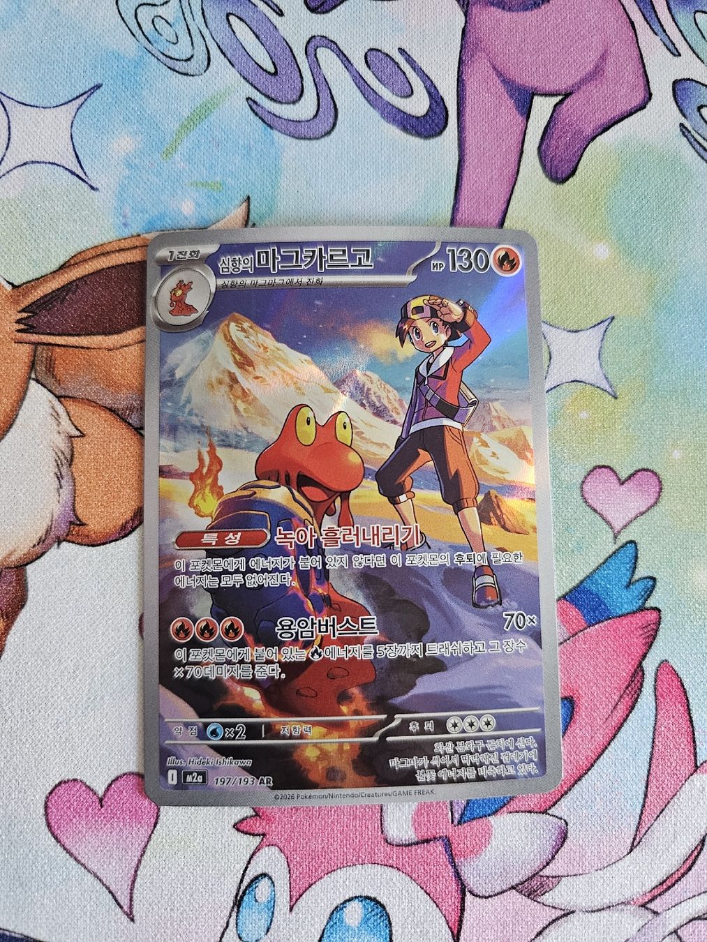 Pokémon Carte collezionabili: Ethan's Macgargo AR – Nuovo (secondo la descrizione) da Wetzikon ZH venduto da Vitelo27