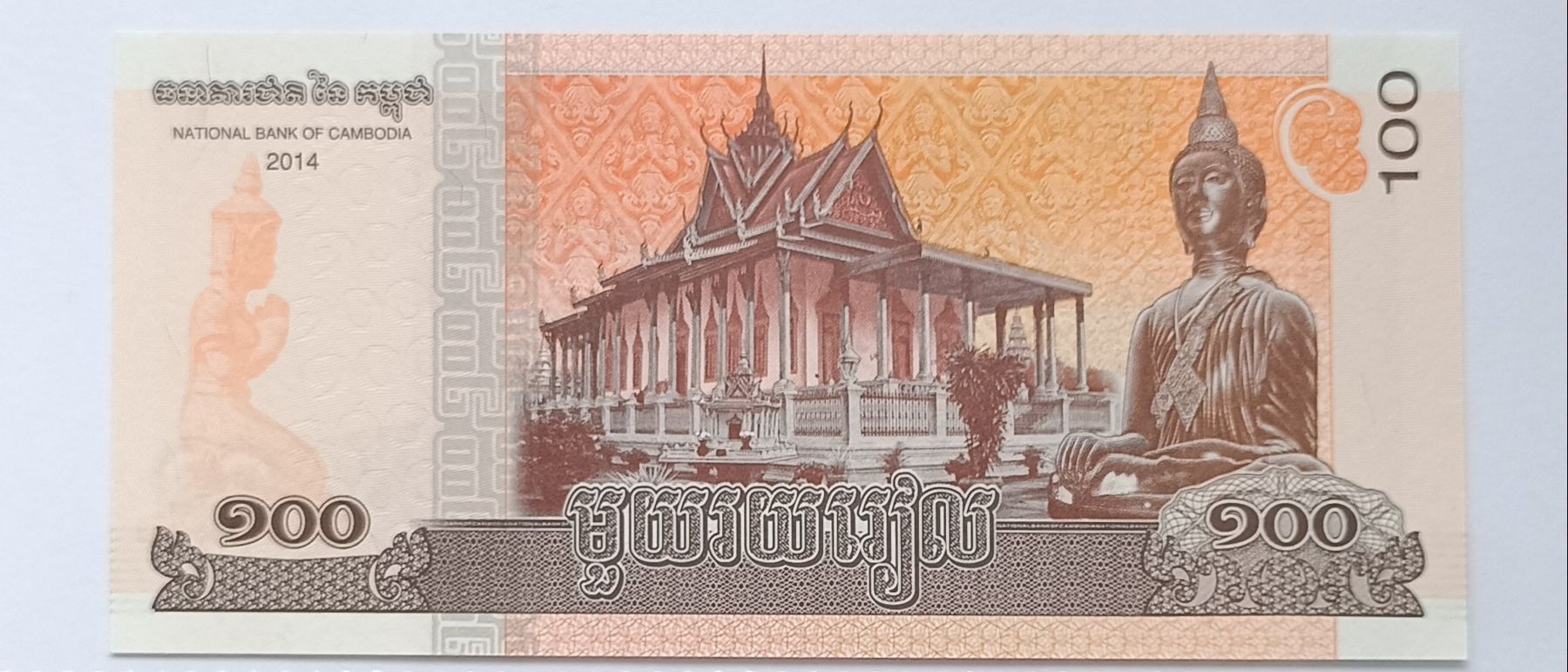 Banconote: 100 Riels Kambodscha 2014 UNC  – Nuovo e nell'imballaggio originale da Rebstein venduto da bet_22rg 1