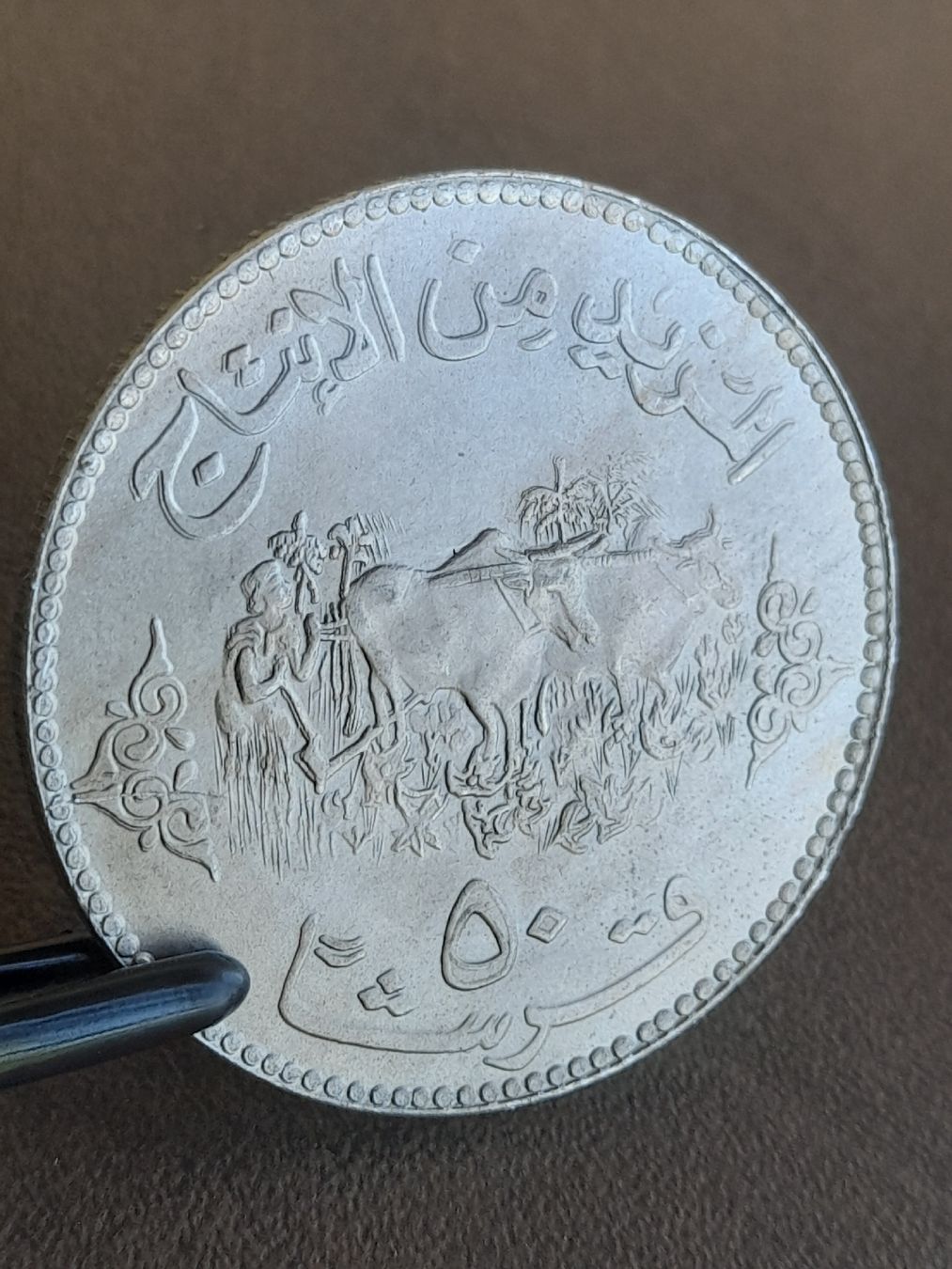 Tutti le monete: 1972 Sudan 50 Ghirsh Qirsh – Usato da Basel venduto da Basel_20