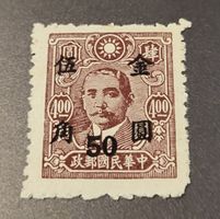 China 1948 alte briefmarke