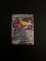 Aegislash EX 045/066 Double Rare Future Flash Pokemon Japane