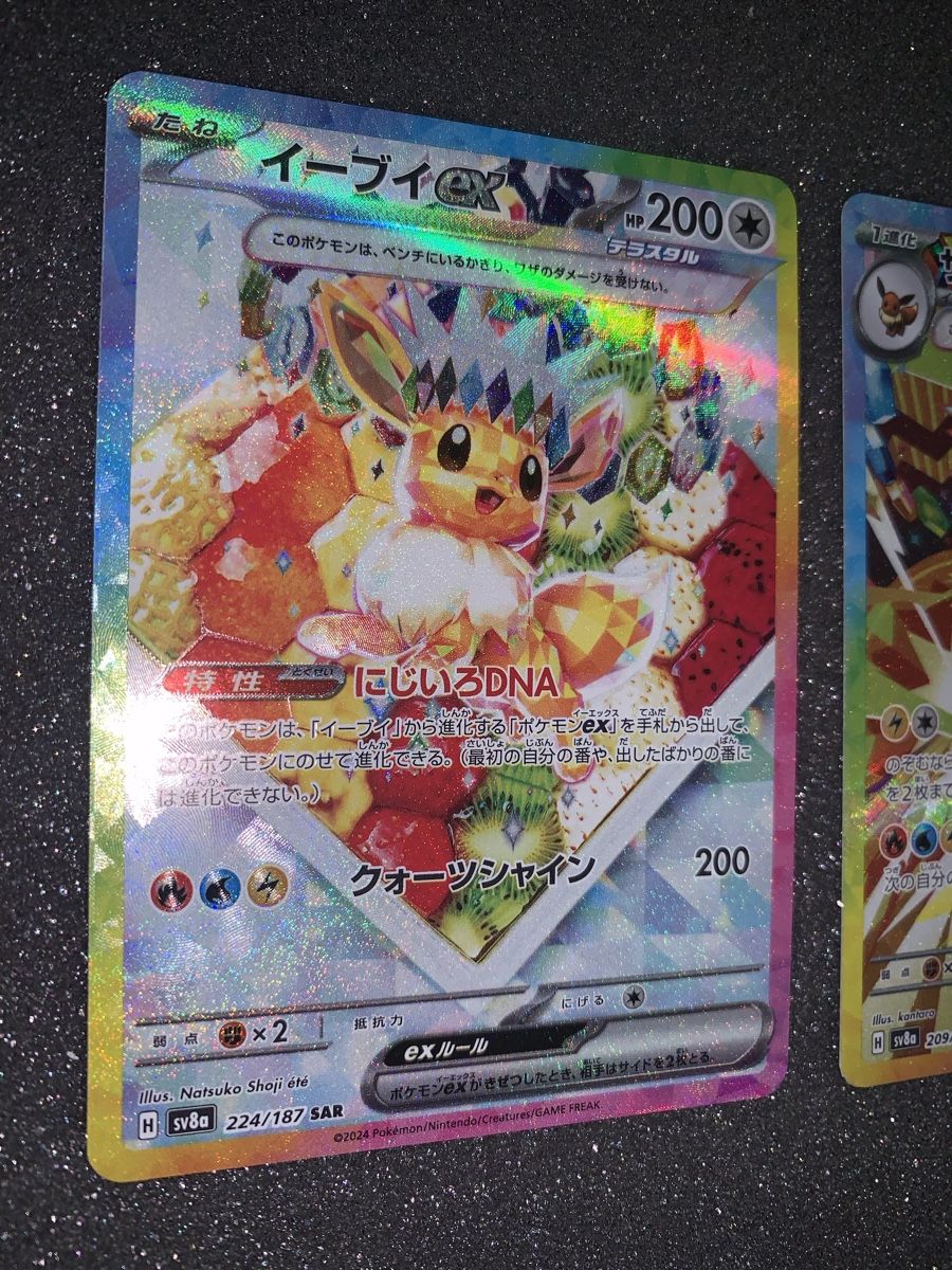 Pokémon Carte collezionabili: Eevee ex e Joltheon ex SAR JP – Usato da Bironico venduto da ars_z6lb 4