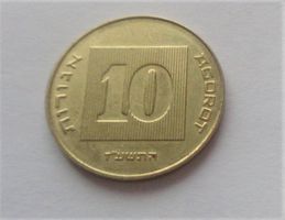 10 Agorot Israel