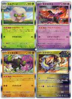 4 japanische Pokémon Hologramm Karten aus Terastal Fest Set