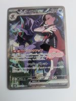 Pokemon TCG Marnie's Grimmsnarl ex m2a 243/193 SAR JP