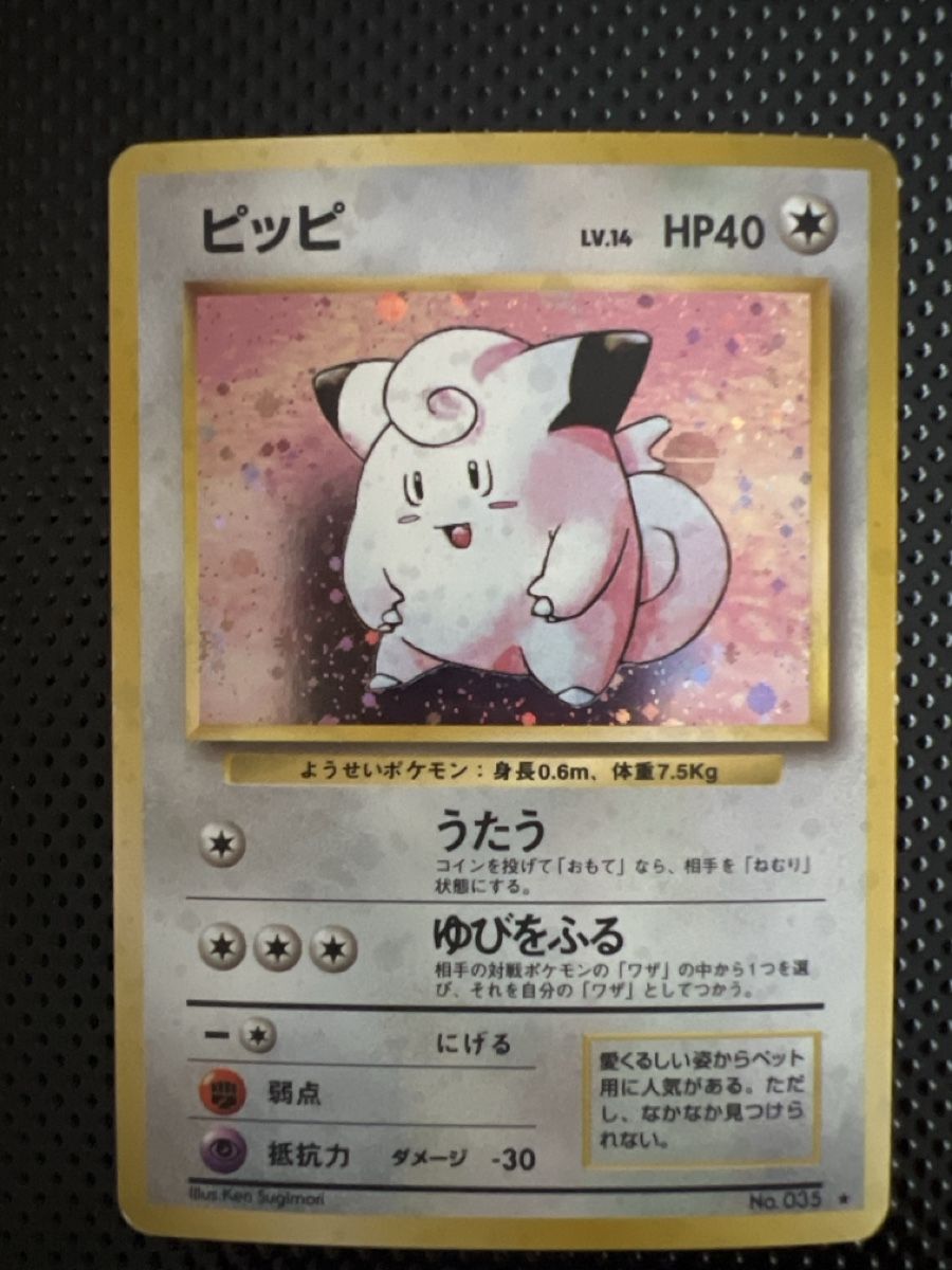 Pokémon Carte collezionabili: Pokemon Clefairy #35 JP 1996 – Usato da Goldach venduto da zek_j7p8 1