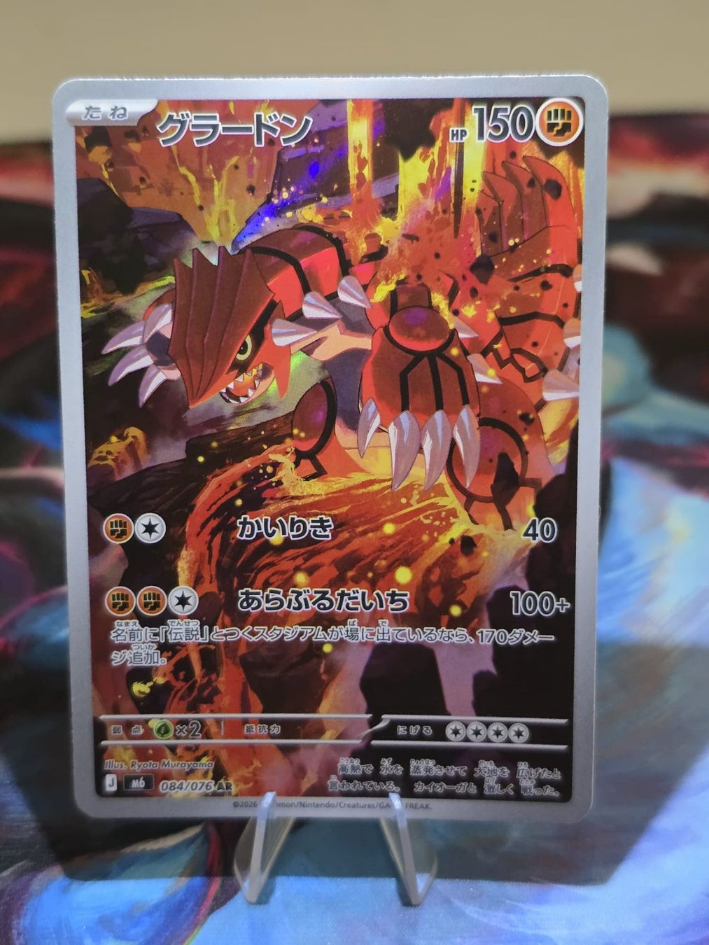 Pokémon Carte collezionabili: Groudon (m6 084) – Usato da Lenzburg venduto da AkuyakuTCG