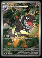 Tyrunt #89 Pokemon Japanese Nihil Zero m3