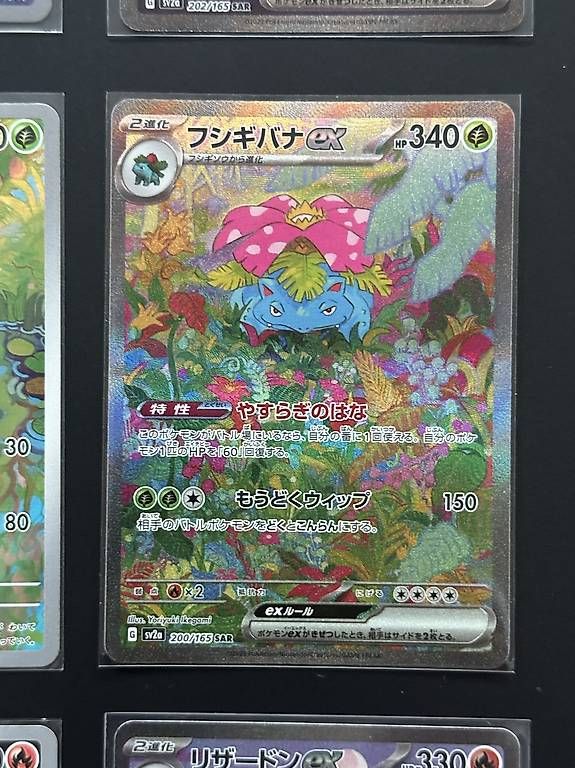 Carte collezionabili: Pokémon 151 JP set starter completo  Charizard ex SAR – Usato da Lugano venduto da mat_hv7w 2