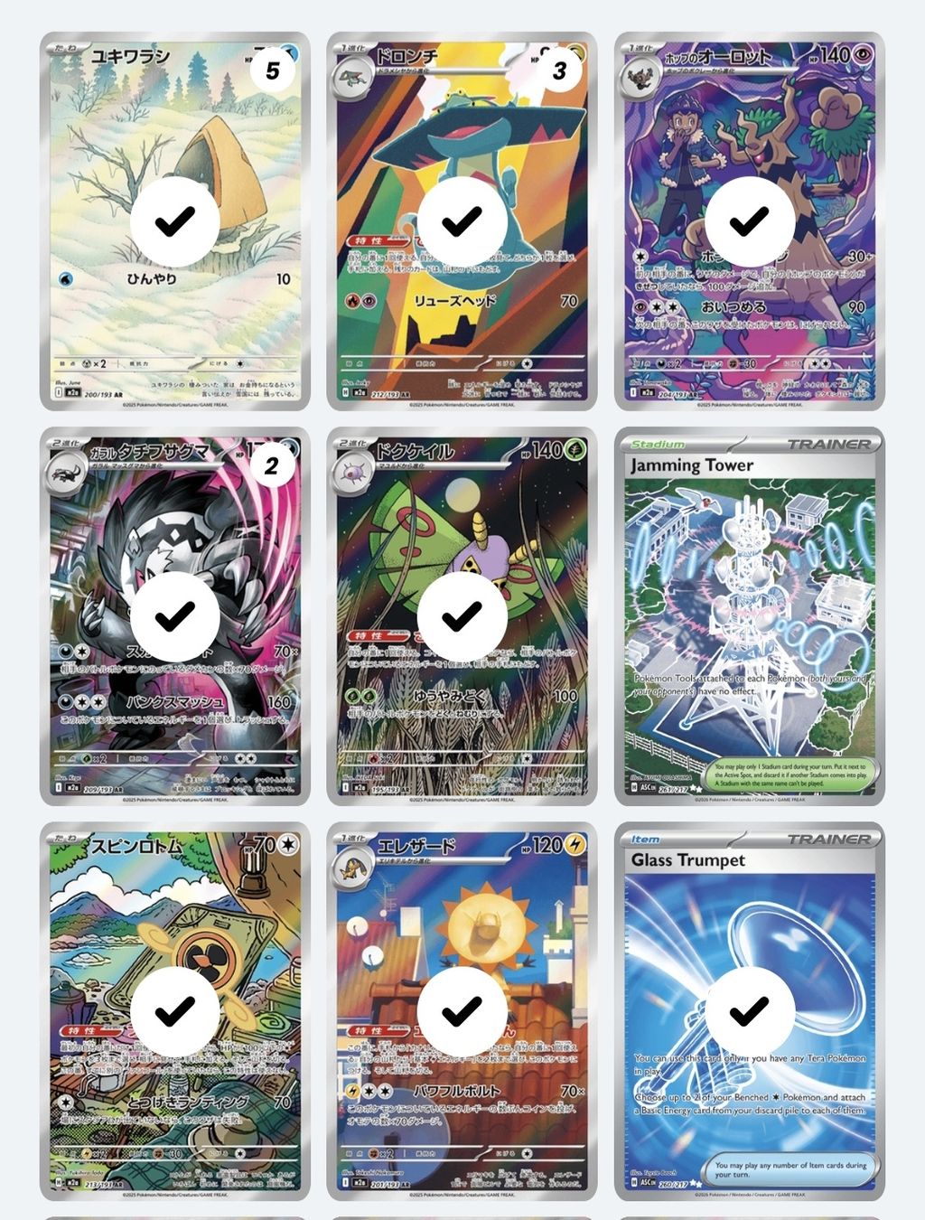 Pokémon Carte collezionabili: Pokemon Mega Dream EX / SAR, SR, MA  – Nuovo (secondo la descrizione) da Affoltern am Albis venduto da Champ95 3