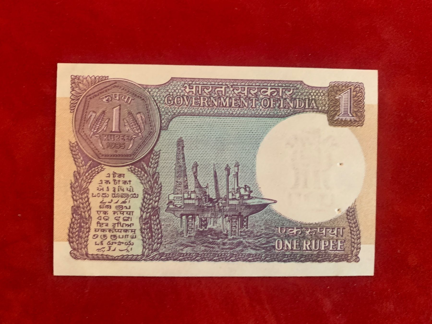 Banknoten: INDIA - 1 Rupee 1981/1982 - Unzirkuliert / Non circulé – Neu (gemäss Beschreibung) aus Le Lignon von Trikles 1