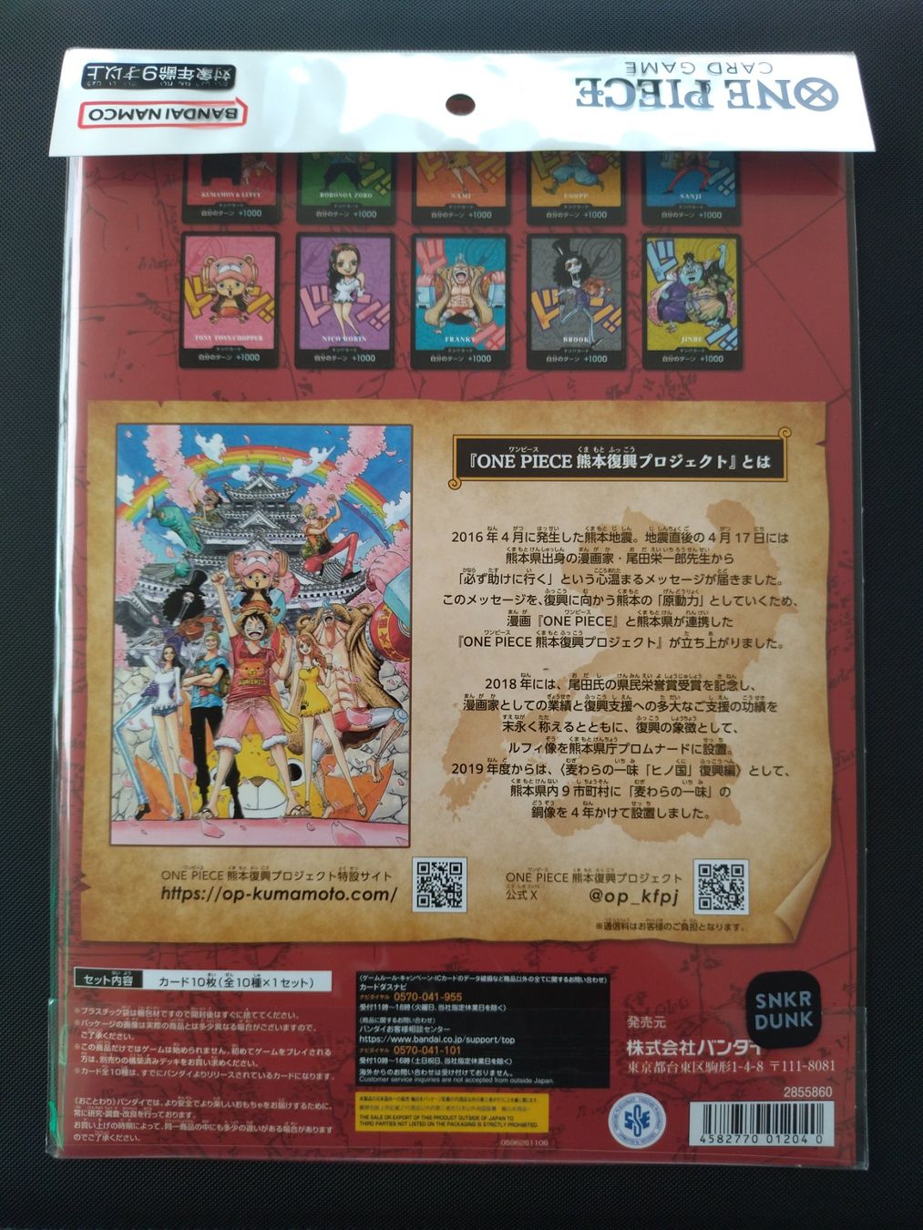 Bandai Sammelbilder & Trading cards: One Piece Card binder Kumamoto Project premium – Neu und originalverpackt aus La Tour de Trême von Lepi_23 1