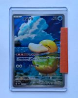 Pokémon Psyduck 199/193 AR M2a (japanisch)