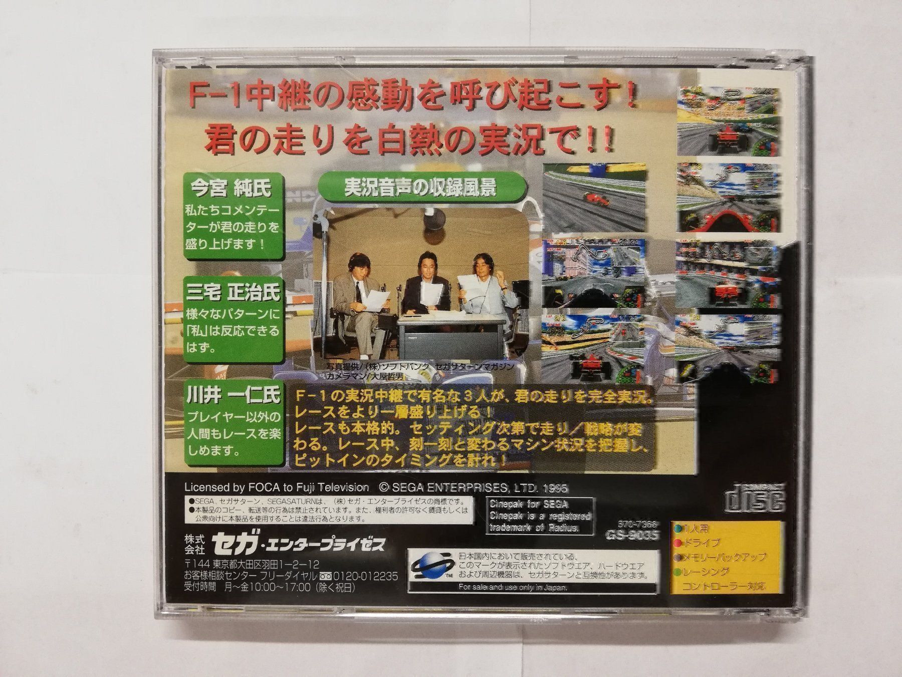 Sega Giochi: F-1 Live Information / NTSC-J / Sega – Usato da St. Gallen venduto da zorro_dc 1