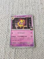 HYPNO, THE GLORY OF TEAM ROCKET, RARE, 2025, JAP, NM/MT