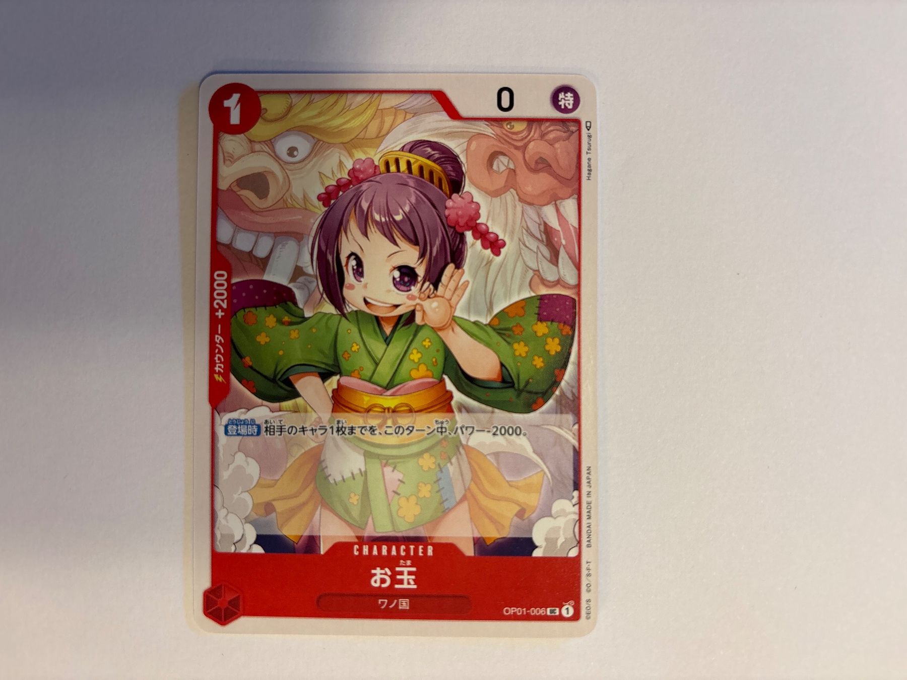 Cartes à collectionner: One Piece Otama OP01-006 – Neuf (Voir description) à Frutigen par swissTCGworld
