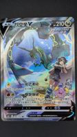 Rayquaza V Special Illustration Rare 🇨🇳 Pokémon Selten