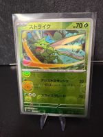 SV2A JAP - Scyther (123) MasterBall