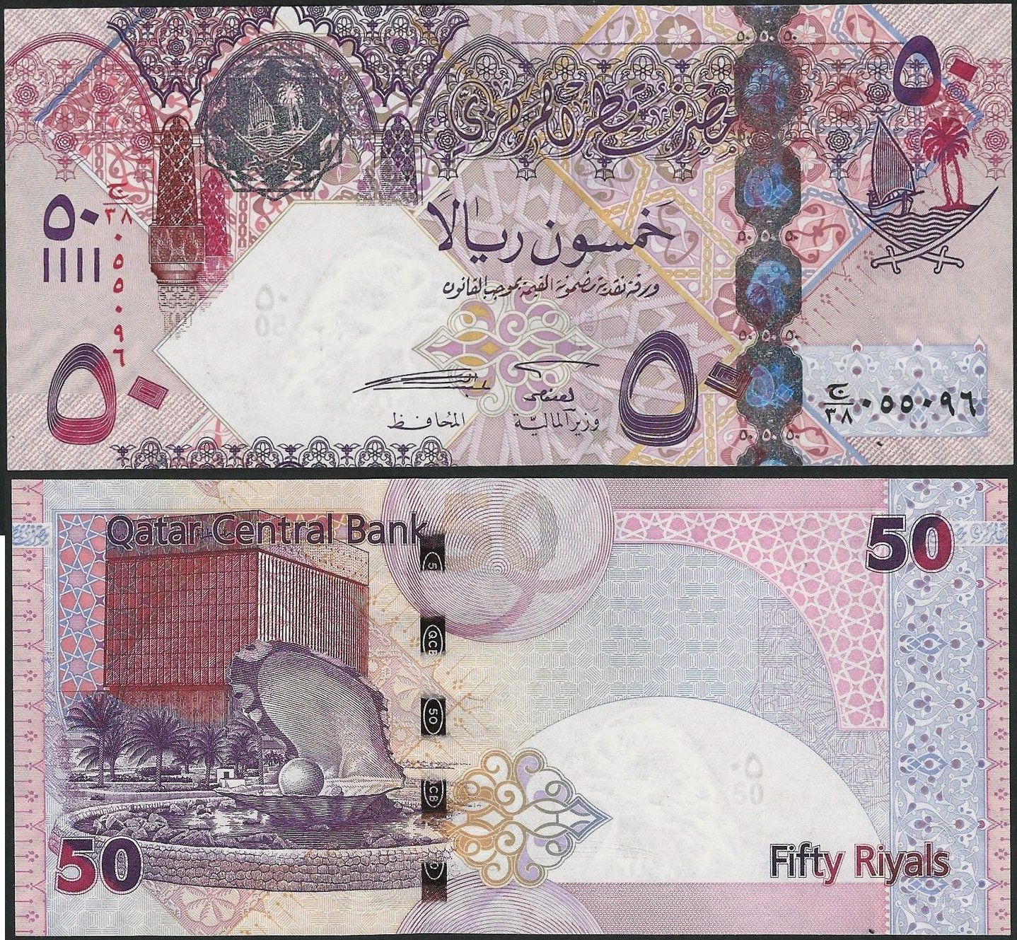 Qatar 50 Riyals Monument de Huître et Perle 2008 P-31 Neuf (Neu (gemäss ...