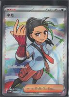 POKÉMON / Nemona / Shiny Treasure EX 🇯🇵 