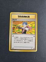Pokemon Karte Trainer Kyou Japanisch Top Zustand Selten! Gym