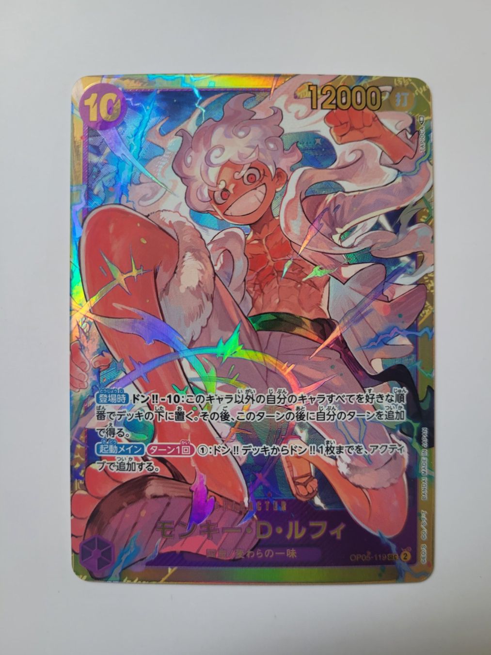 Bandai Carte collezionabili: One Piece TCG Monkey D Luffy Gear 5 SEC JP – Nuovo (secondo la descrizione) da Münchenstein venduto da new_akiba_store
