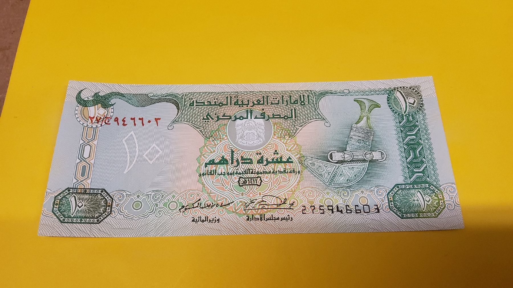 Banconote: 10 Dirham Banknote - Seltenes Sammlerstück Emirates – Nuovo e nell'imballaggio originale da Herisau venduto da Nluanalucas