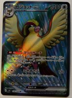 Pokémon Pidgeot ex 128/108 SR aus dem japanischen Set SV3 Ru