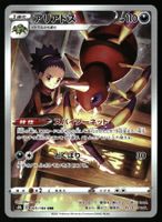 Ariados #205 Pokemon Japanese VMAX Climax s8b