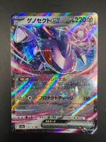 Genesect ex - Double Rare 119/193 (JP) - NM/MT