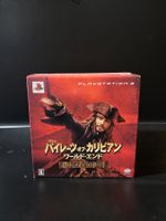 Pirates of the Caribbean: At World's End [Premium Box] PS3